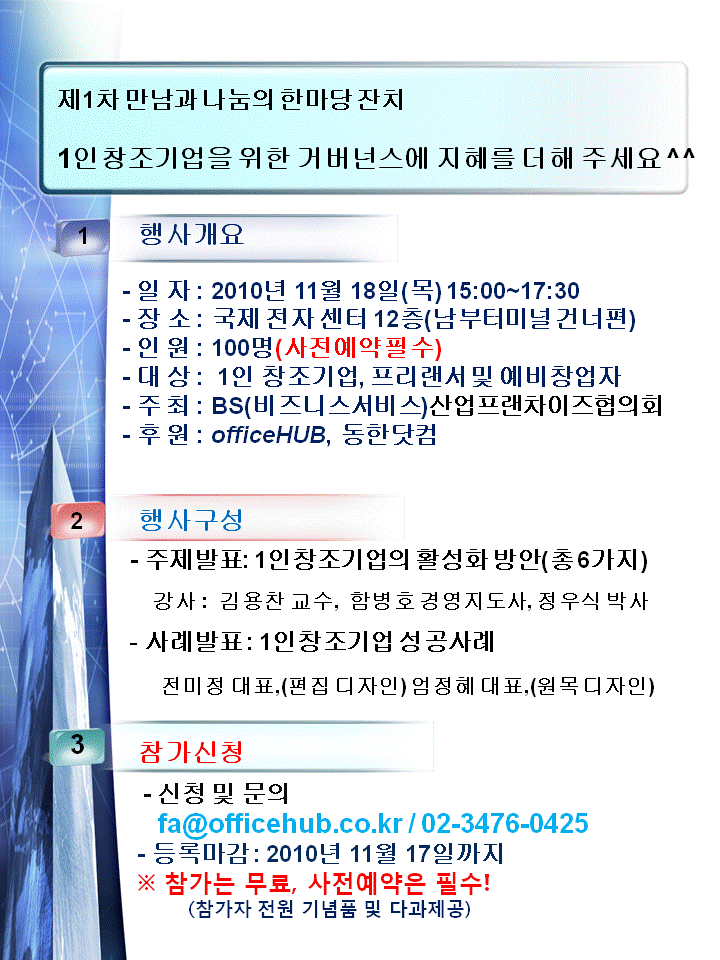 비에스창조기업 이미지