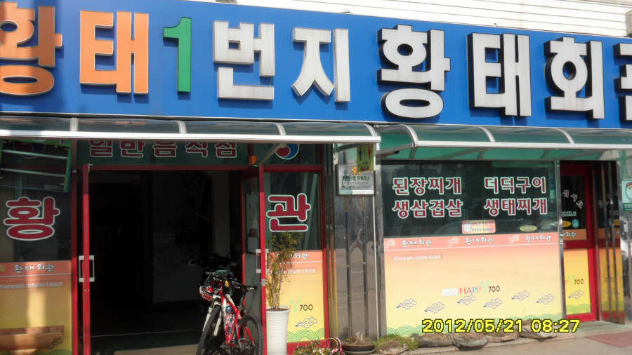 횡계밧데리 이미지