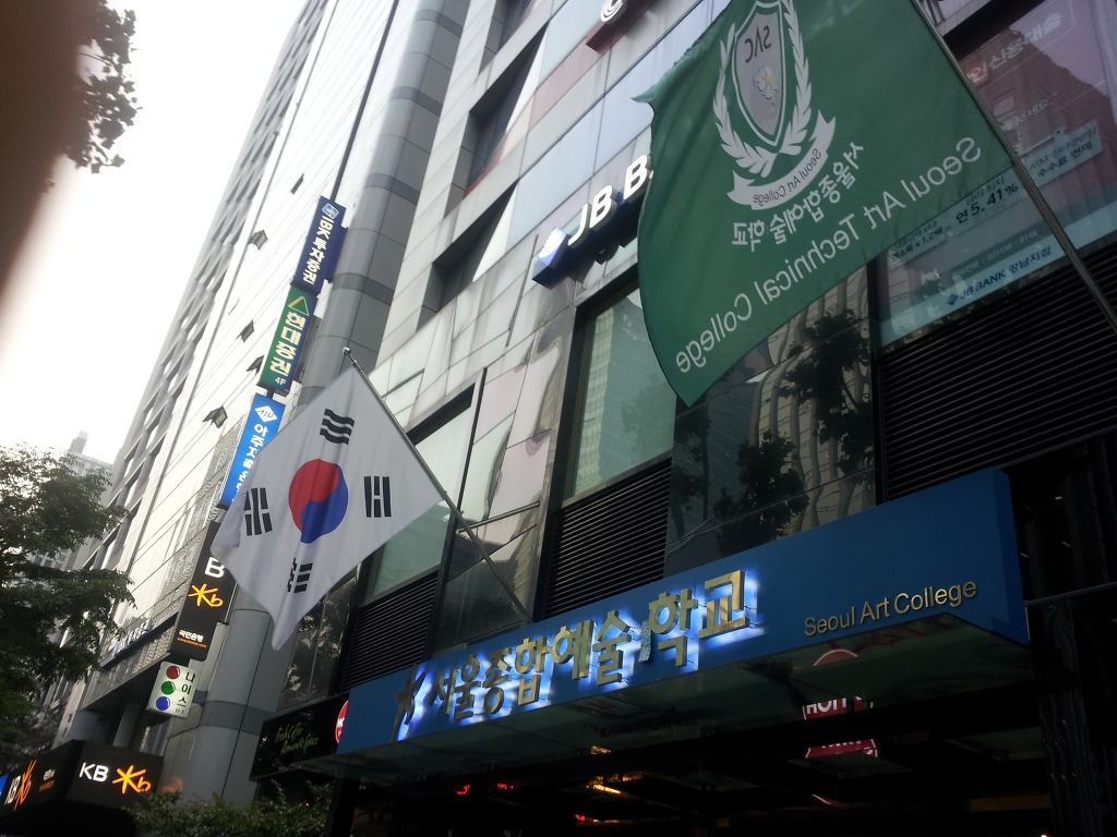 서울예술원격교육연수원 이미지