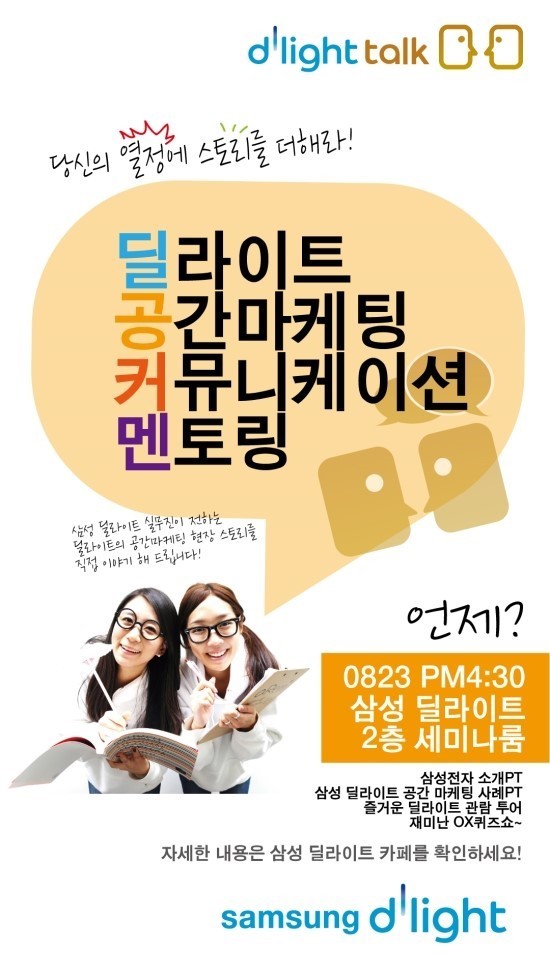 팀딜라이트 이미지