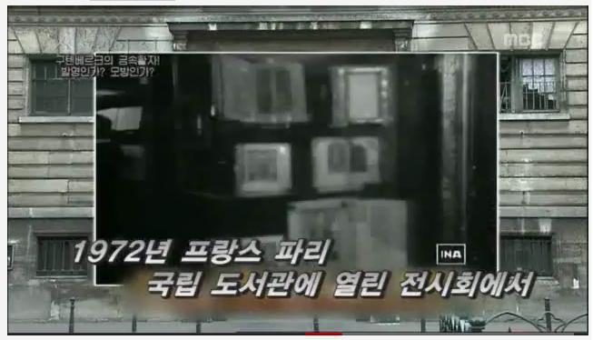 한국의 금속활자 기술이 구텐베르크에게 전해졌다 (영상) | 인스티즈