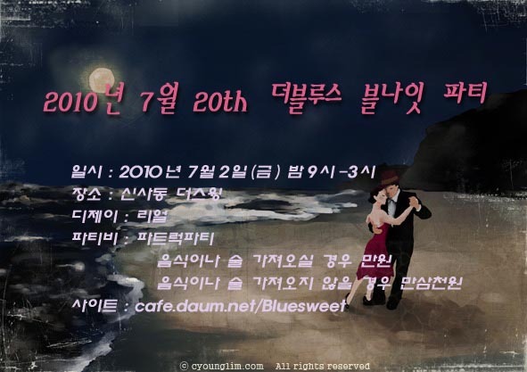 더블루스 이미지