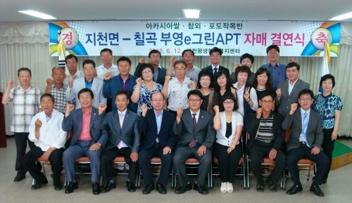 지천농협 이미지