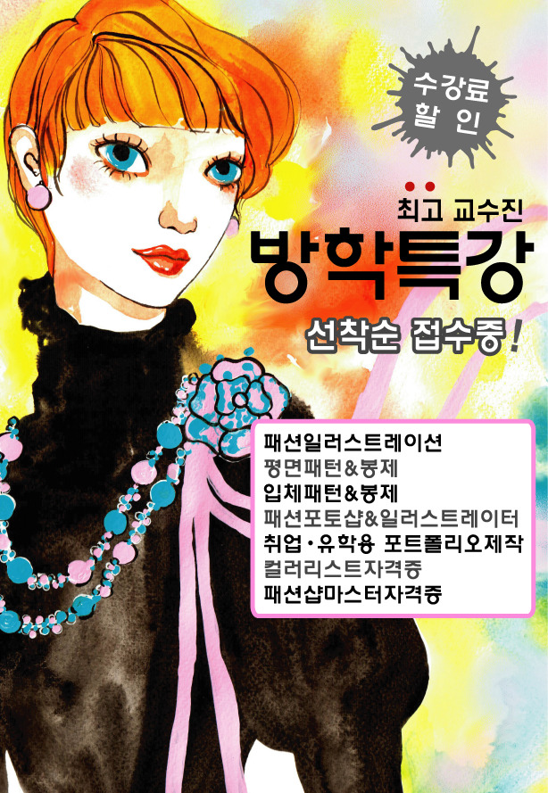 서울패션아카데미 이미지