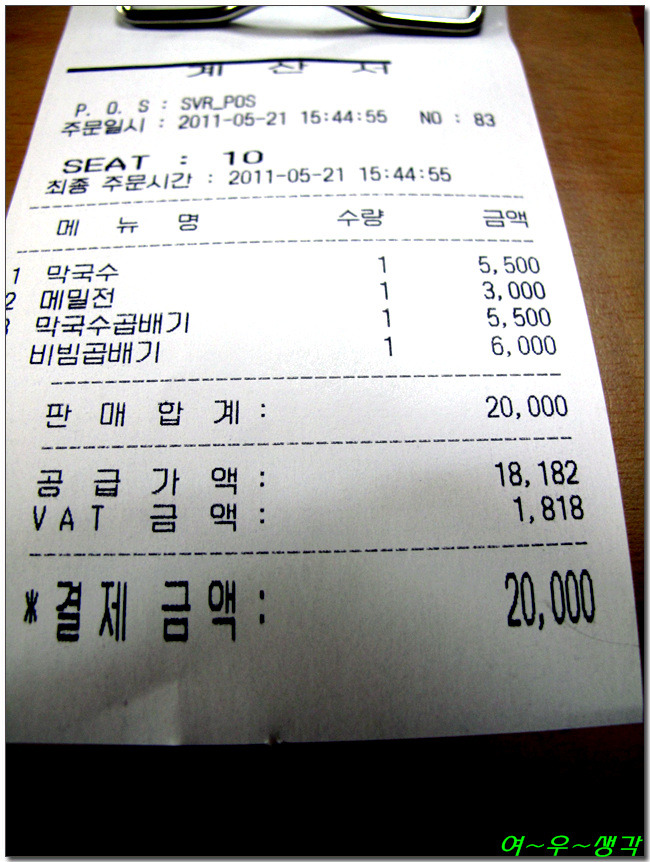 둔내막국수 이미지
