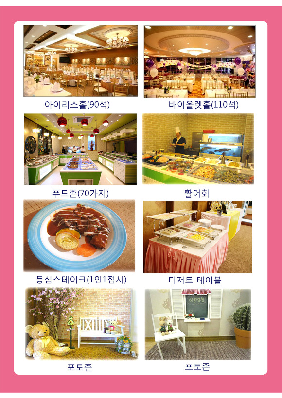 정원부페 이미지