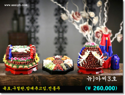 서울폐백 이미지