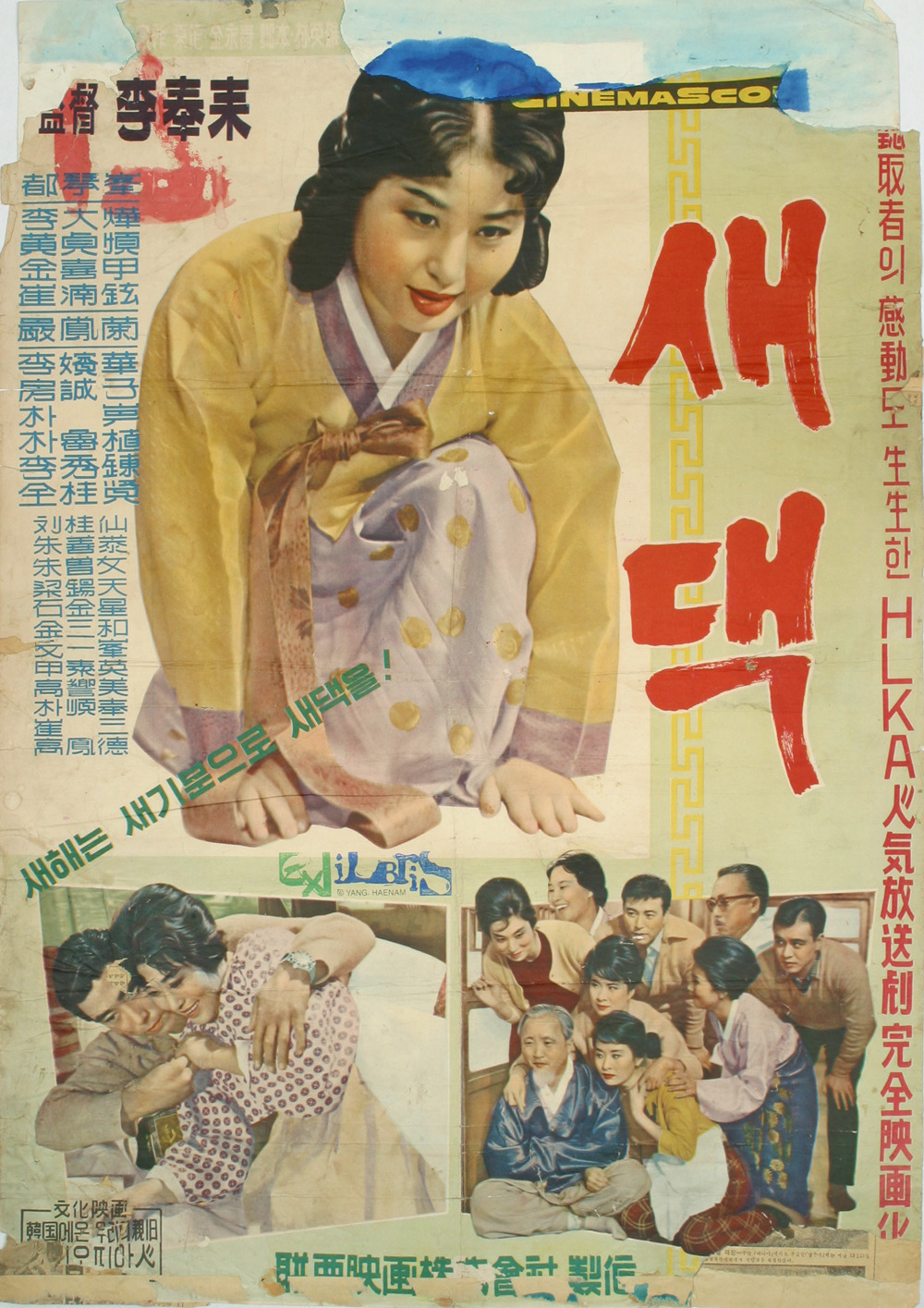 새댁 이미지