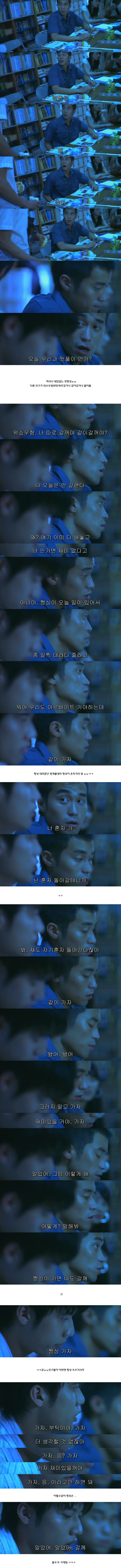 퀴어영화 영원한여름 -5부- (남주들훈훈,분위기쩌렁) | 인스티즈
