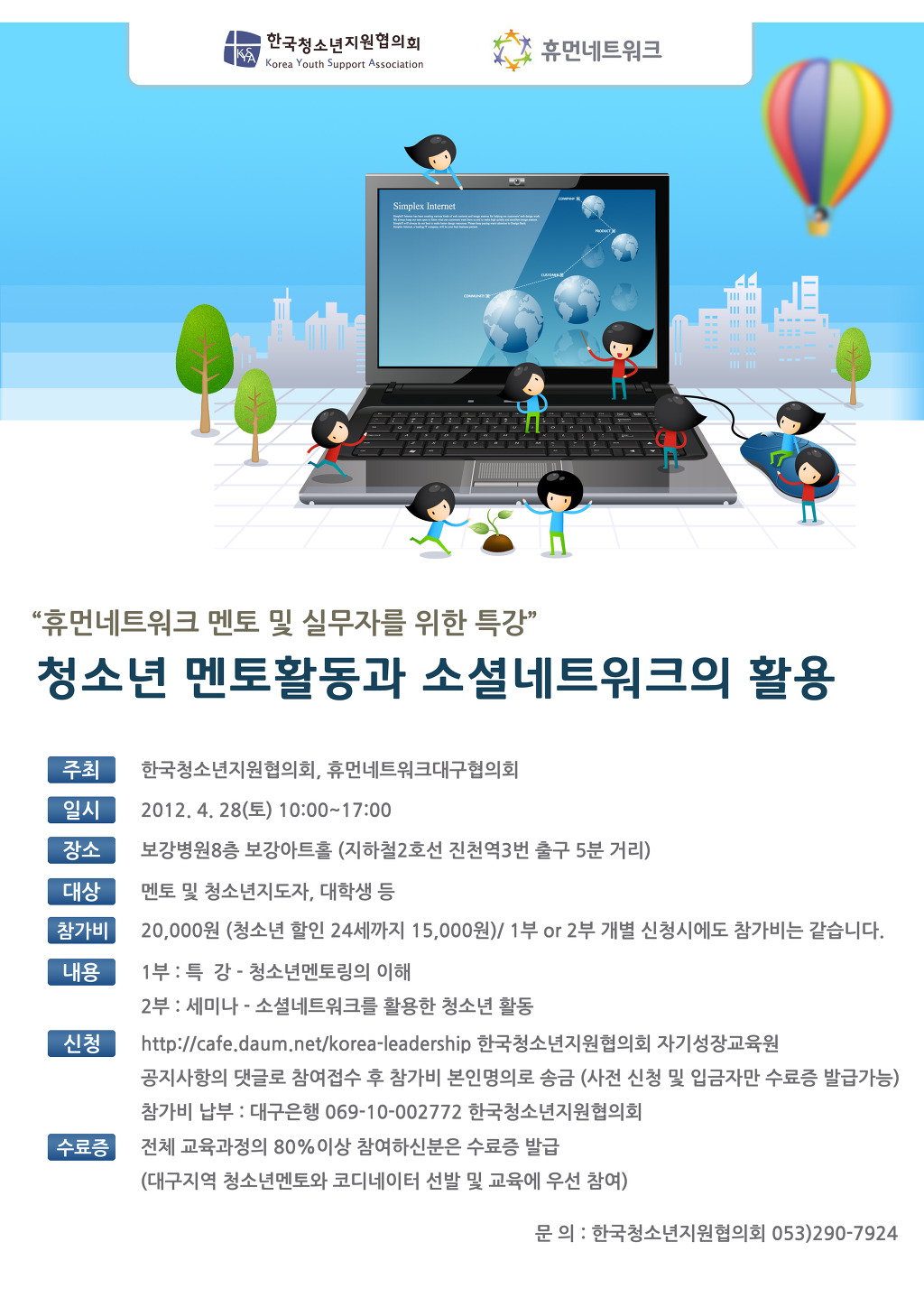 휴먼네트워크주 이미지