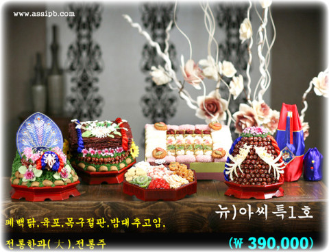 서울폐백 이미지