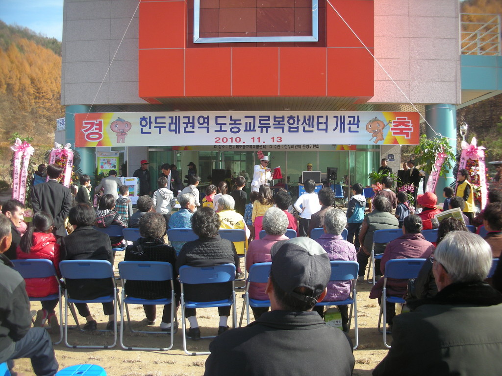 한두레 이미지