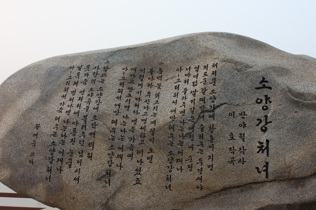 춘천송어 이미지