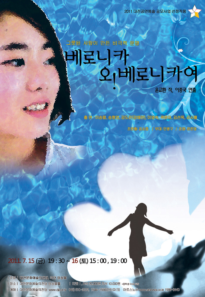 베로니카 이미지
