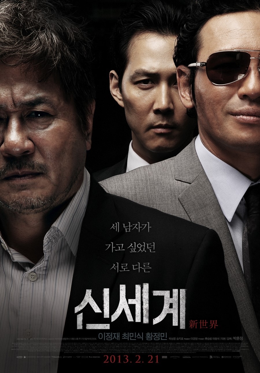 신세계vs범죄와의전쟁 | 인스티즈