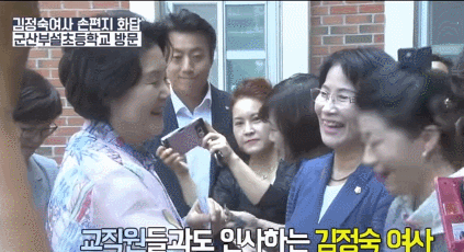 [김정숙여사님] 초통령이 된 러블리쑤기여사님💙.gif | 인스티즈