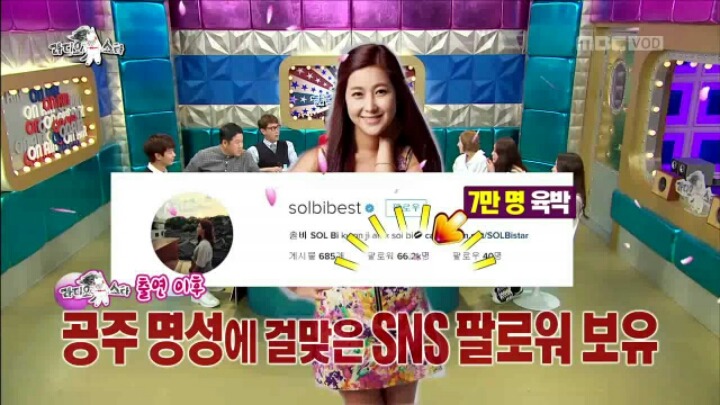 [라디오스타] 화요비가 라스에 출연한 이유 | 인스티즈