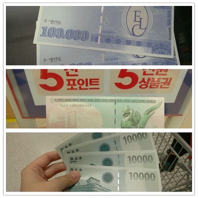 이마트엘칸토 이미지
