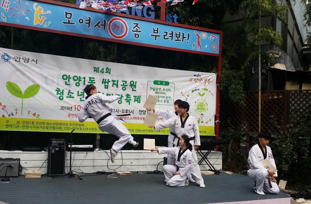 안양쌈지 이미지