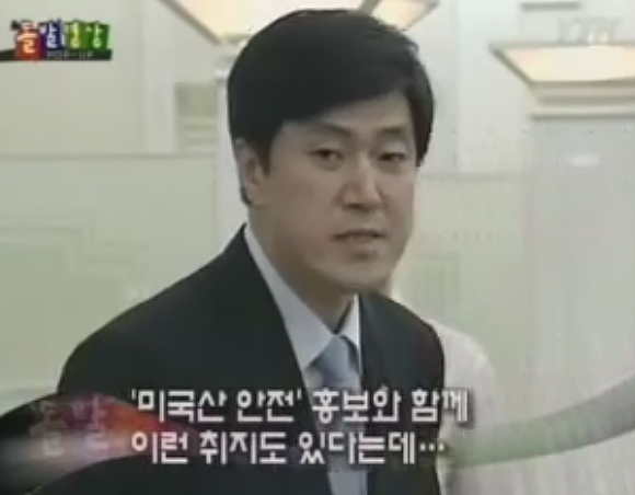 2008년 한나라당 미국산쇠고기 시식회.jpg | 인스티즈