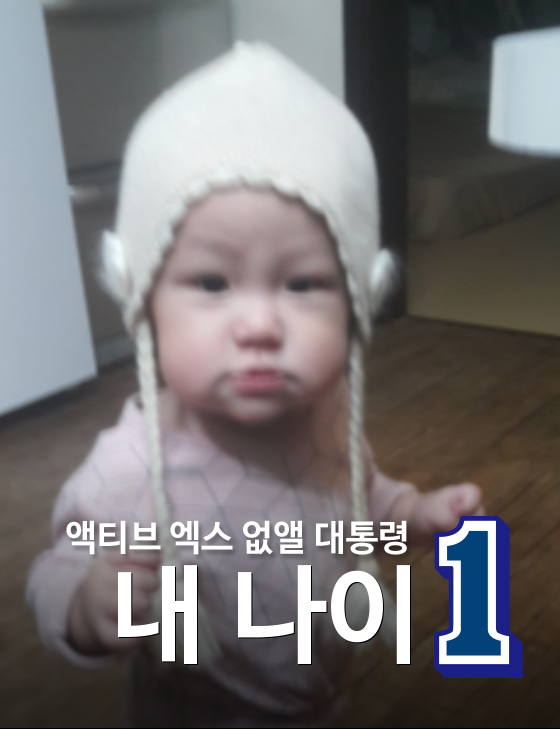 현재 문재인 홈페이지 상황 | 인스티즈