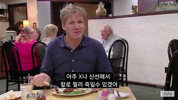 고든램지의 스테이크 평가.jpg | 인스티즈