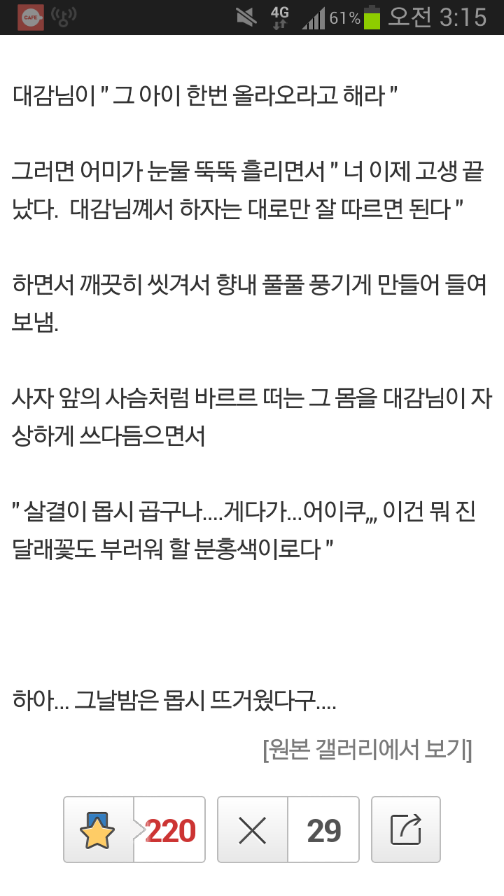 남초사이트 디시인사이드에서 보니하니 수민이 성희롱글이 추천 많이 받아서 메인글(혐오주의) | 인스티즈