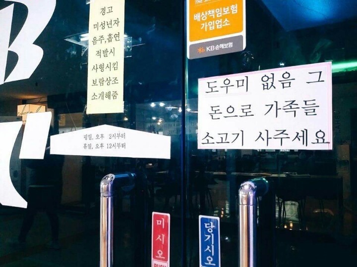 쿨내가 진동하다 못해 폭발하는 노래방 사장님 | 인스티즈