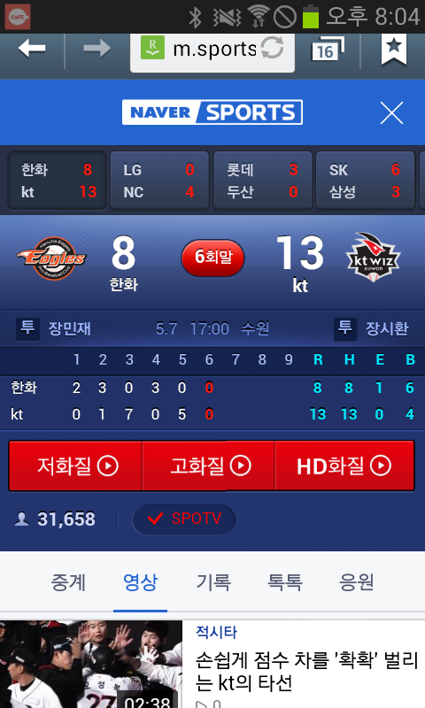 프로야구 점수 | 인스티즈