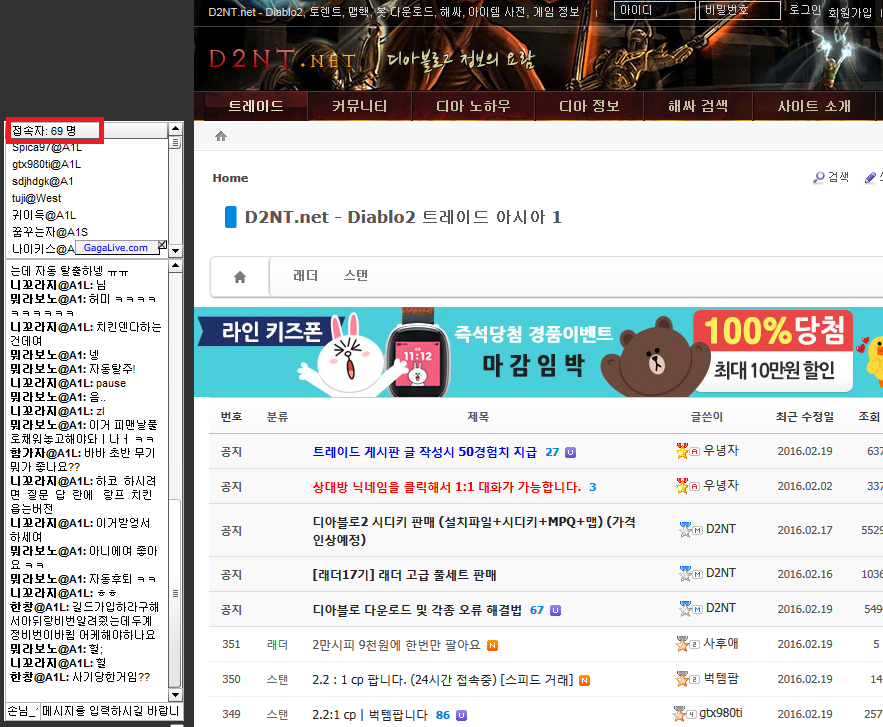 영원한인기의 디아블로2 | 인스티즈