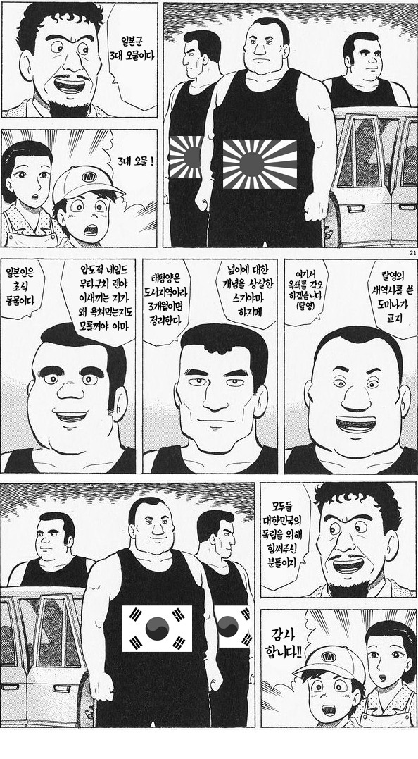 일본군 3대 오물(+ 대한민국의 숨겨진 국가유공자) | 인스티즈