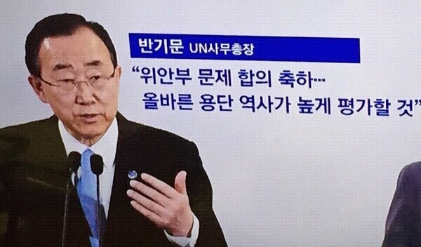 위안부 합의에 대한 문재인 / 반기문 입장 차이 | 인스티즈