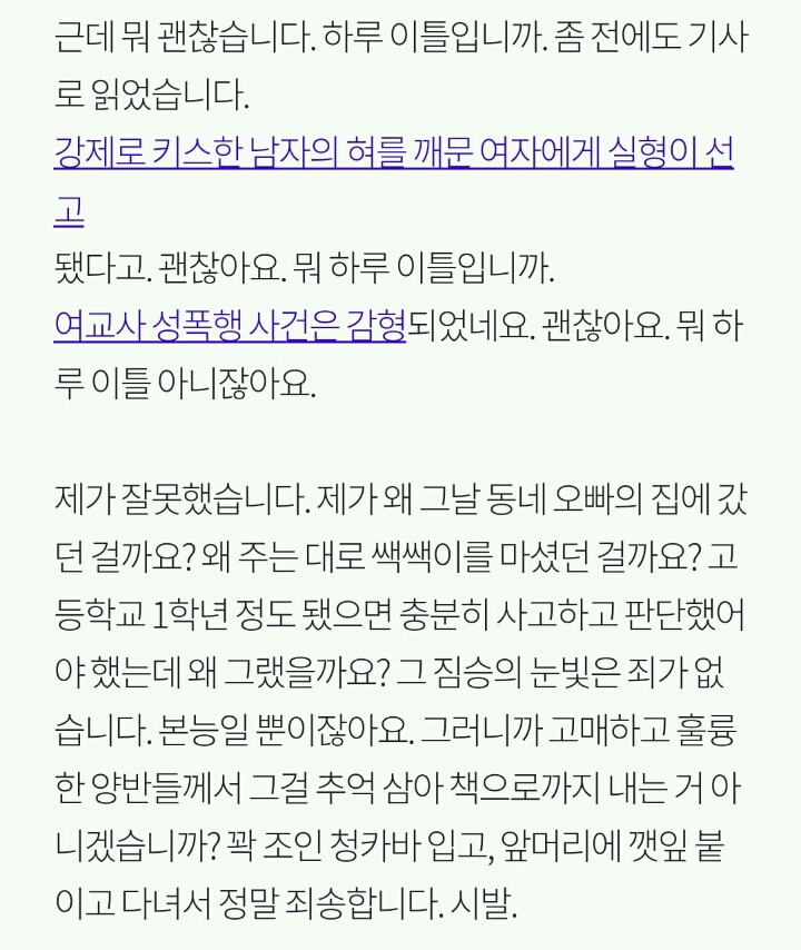돼지 발정제를 먹어봤습니다 | 인스티즈
