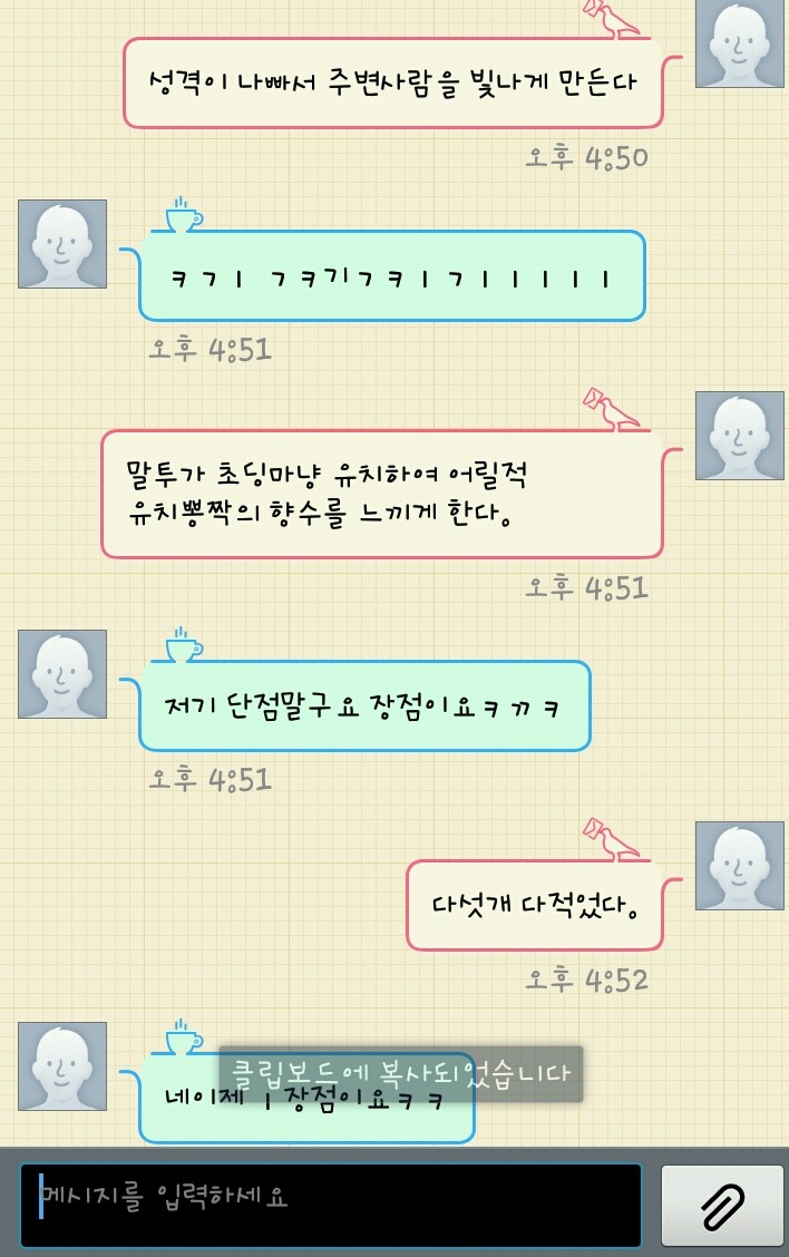흔한 베프의 문자 | 인스티즈