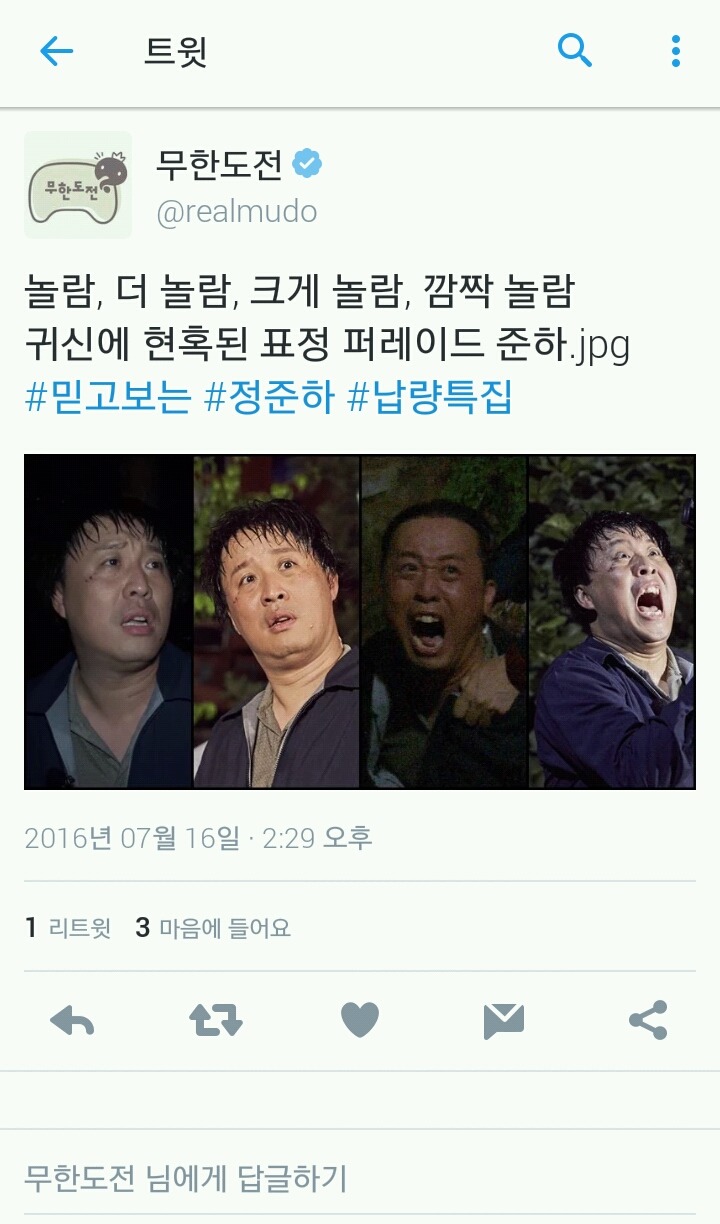 오늘자 무도(feat.준하형).jpg | 인스티즈