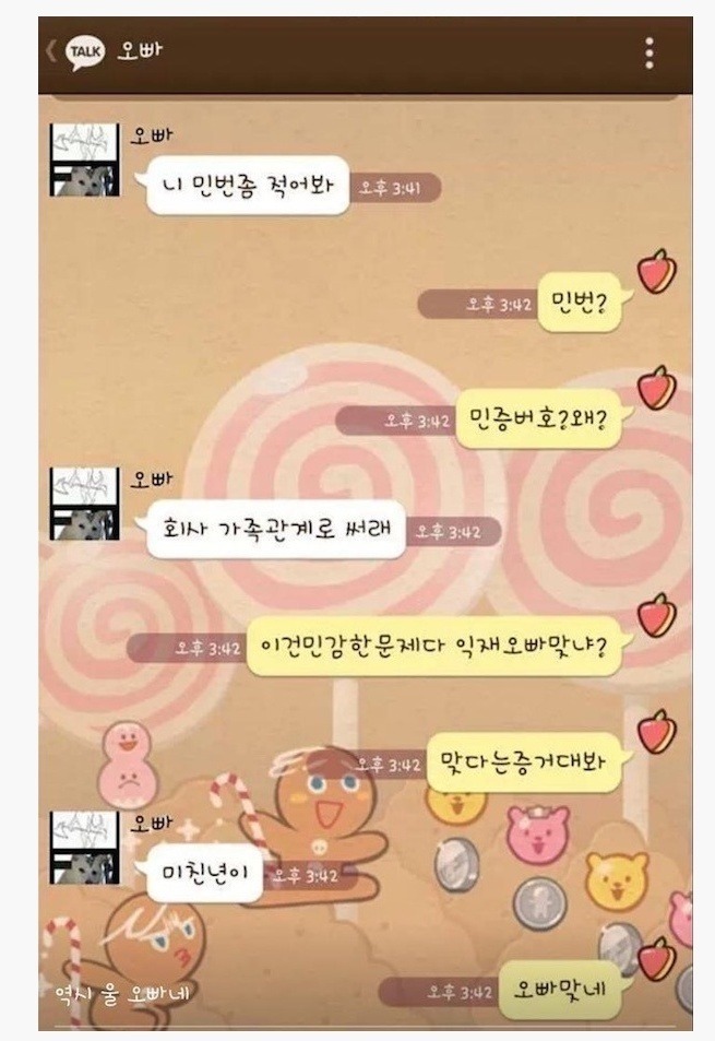 친남매 확인법 | 인스티즈