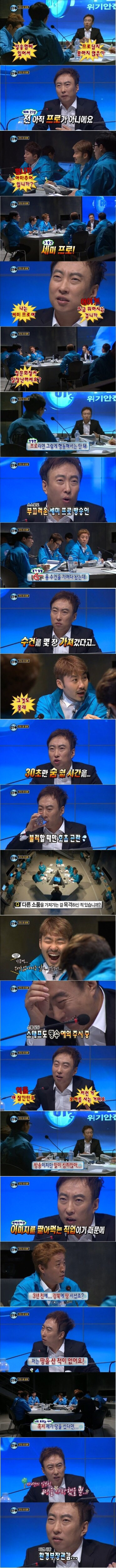 박명수 청문회.jpg | 인스티즈