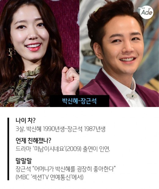 연예계 남사친 여사친.jpg | 인스티즈