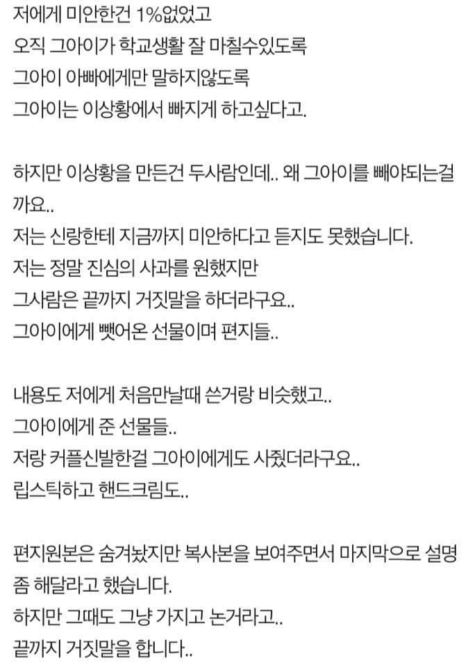 18살 고딩제자랑 바람난 남편 | 인스티즈