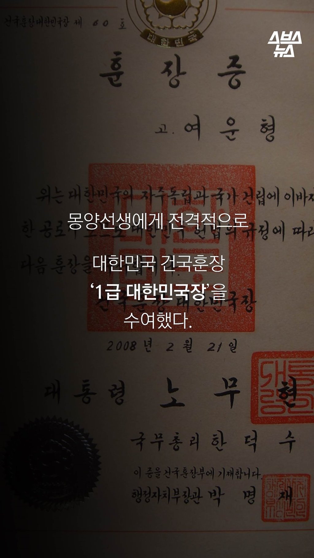 대통령의 마지막 지시 | 인스티즈