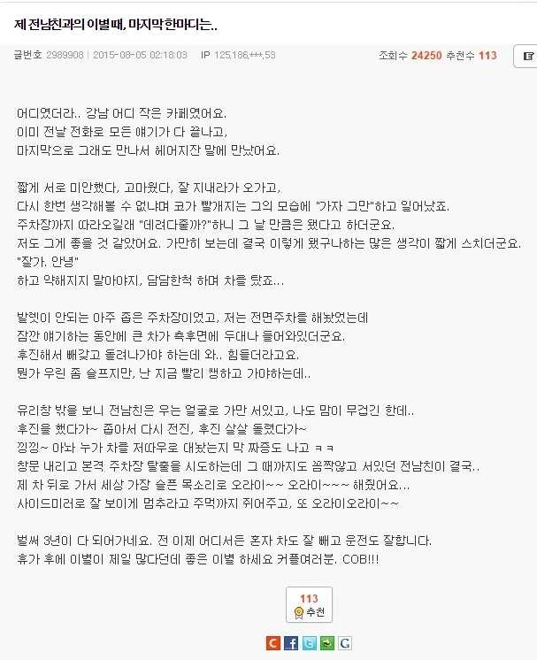  헤어진 남자친구가 해준......jpg | 인스티즈