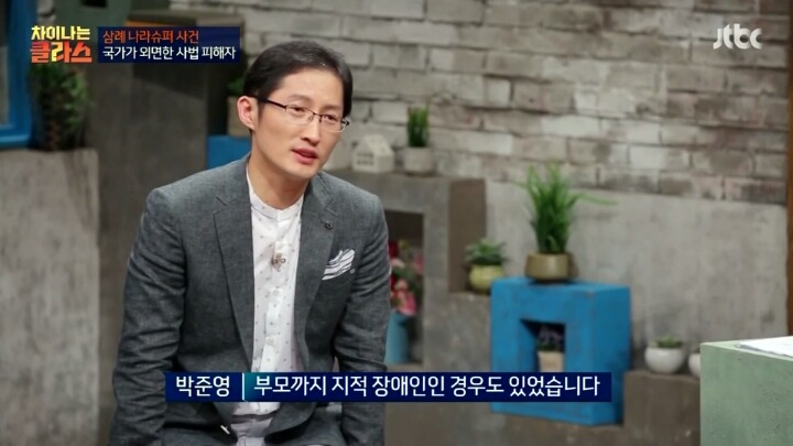 삼례 나라 슈퍼 사건 비하인드 이야기 | 인스티즈