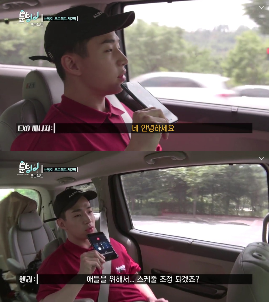 진지한 헨리와 말이 1도 안통하는 엑소.jpg | 인스티즈