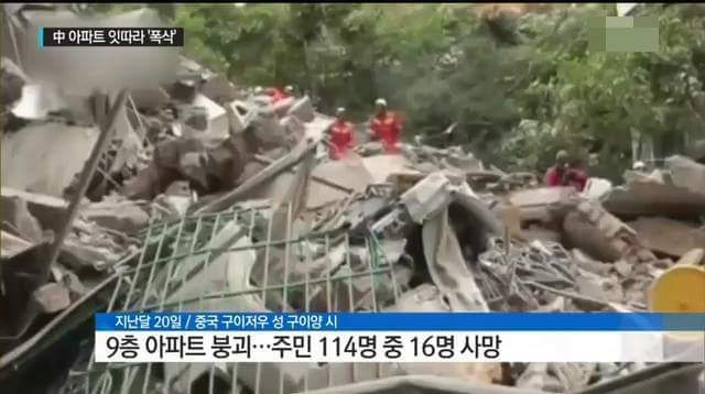 중국의 아파트 | 인스티즈