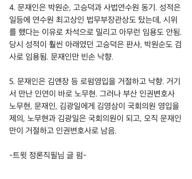 만화캐릭터보다 더 사기캐인 문재인 | 인스티즈
