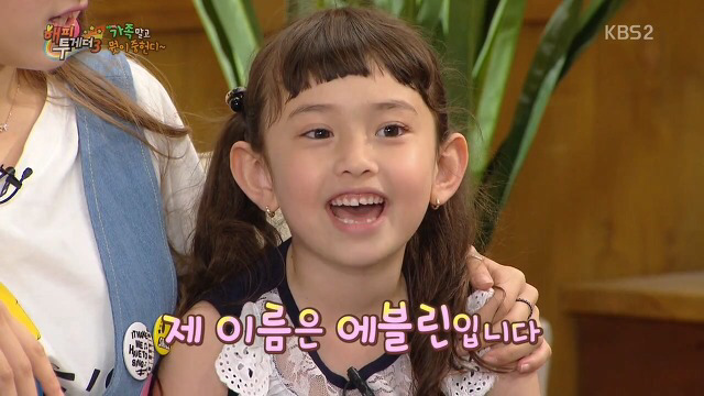 소미 똑닮은 여동생 에블린 | 인스티즈