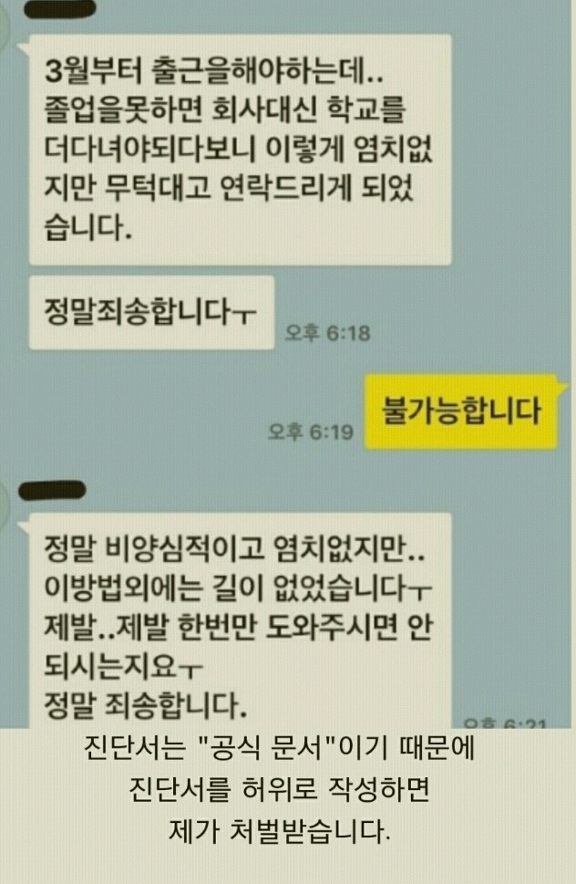 대학교 출석때문에 아버지 사망진단서 떼달라는 인간 | 인스티즈
