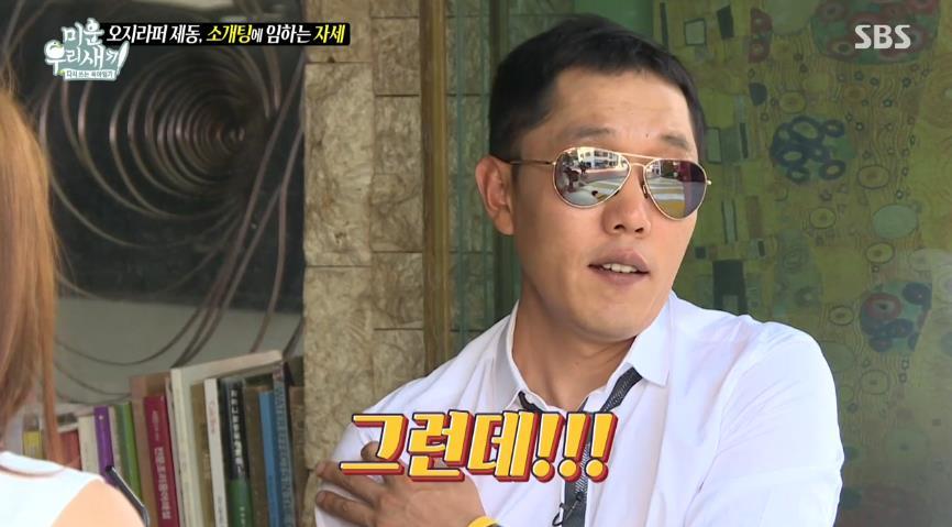 김제동이 결혼 못하는 이유.jpg | 인스티즈