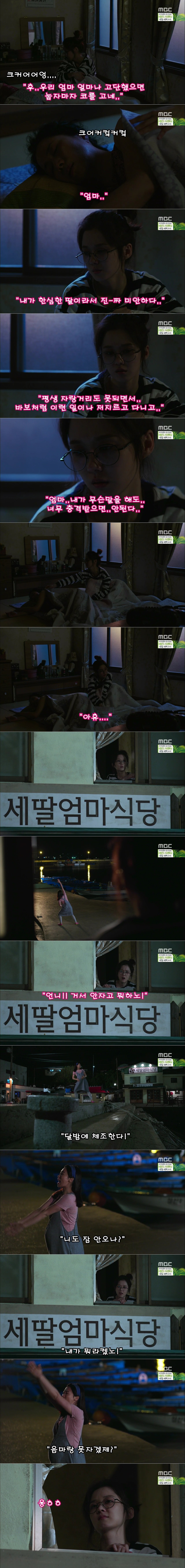 [운명처럼널사랑해] 3화 한심한 딸이라서 진짜 미안하다 | 인스티즈