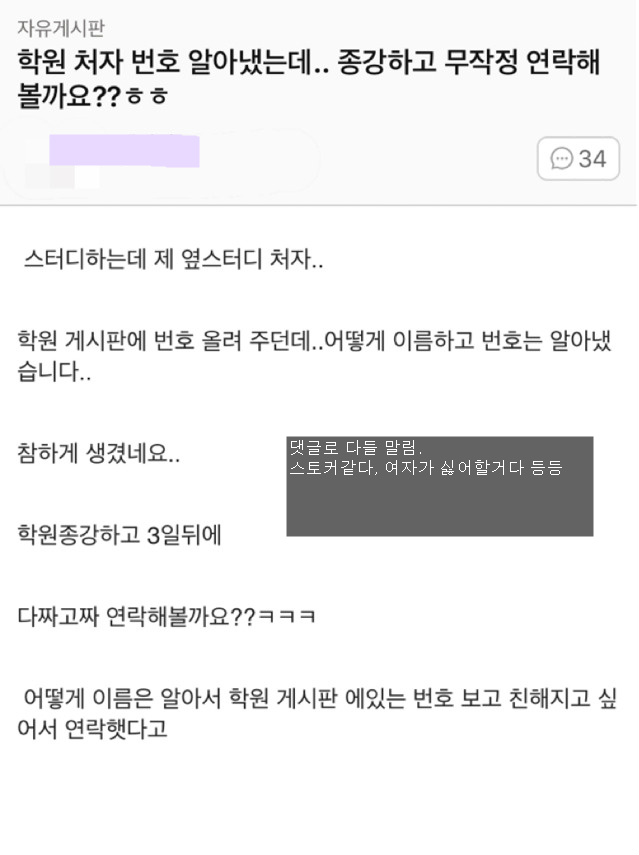 가는 곳마다 자기에게 호감을 가지는 여자가 있다는 28살 모쏠남.txt | 인스티즈